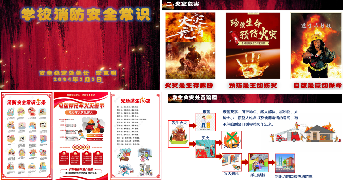 Ky开元集团开学第一课举办消防安全知识专题培训