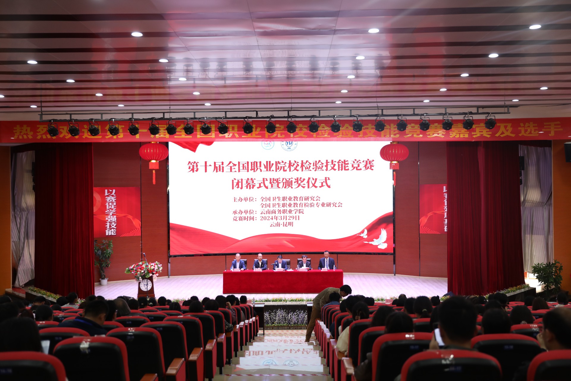 第十届全国职业院校检验技能竞赛在Ky开元集团圆满结束