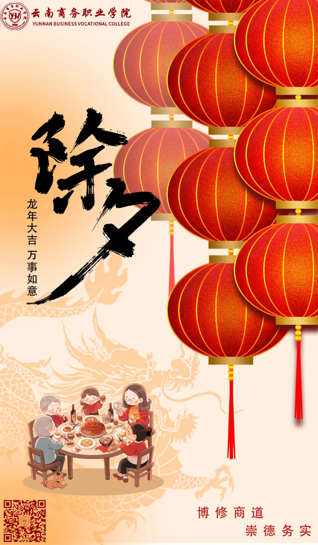 Ky开元集团恭祝大家龙年大吉