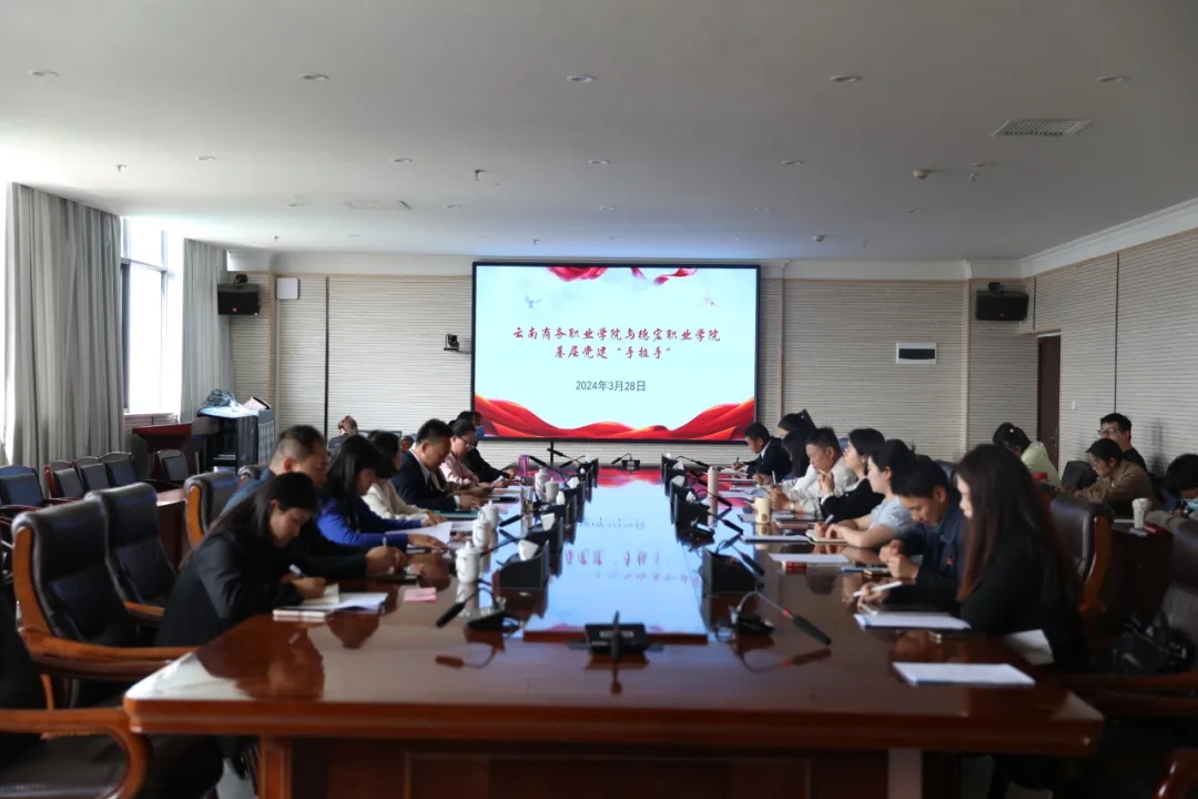 Ky开元集团与德宏职业学院“党建手拉手”系列活动