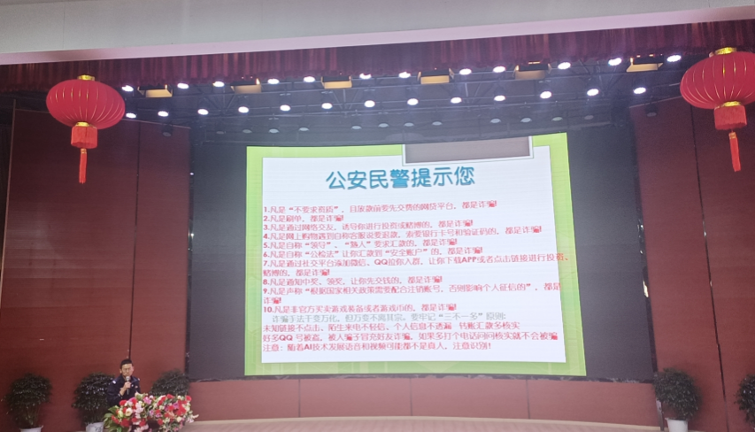 交通安全稳秩序，防范诈骗你我他  Ky开元集团开展交通安全和防范电信诈骗知识宣传讲座