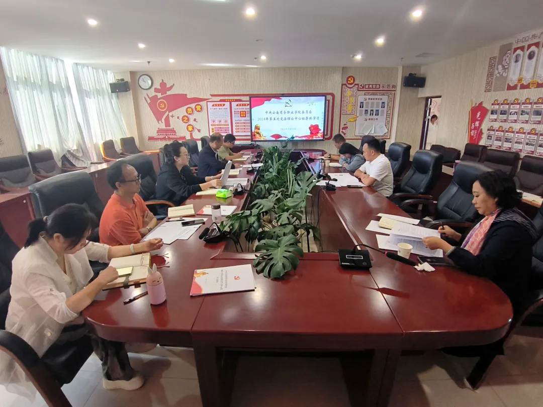 Ky开元集团党委组织开展2024年第五次理论学习中心组集中学习