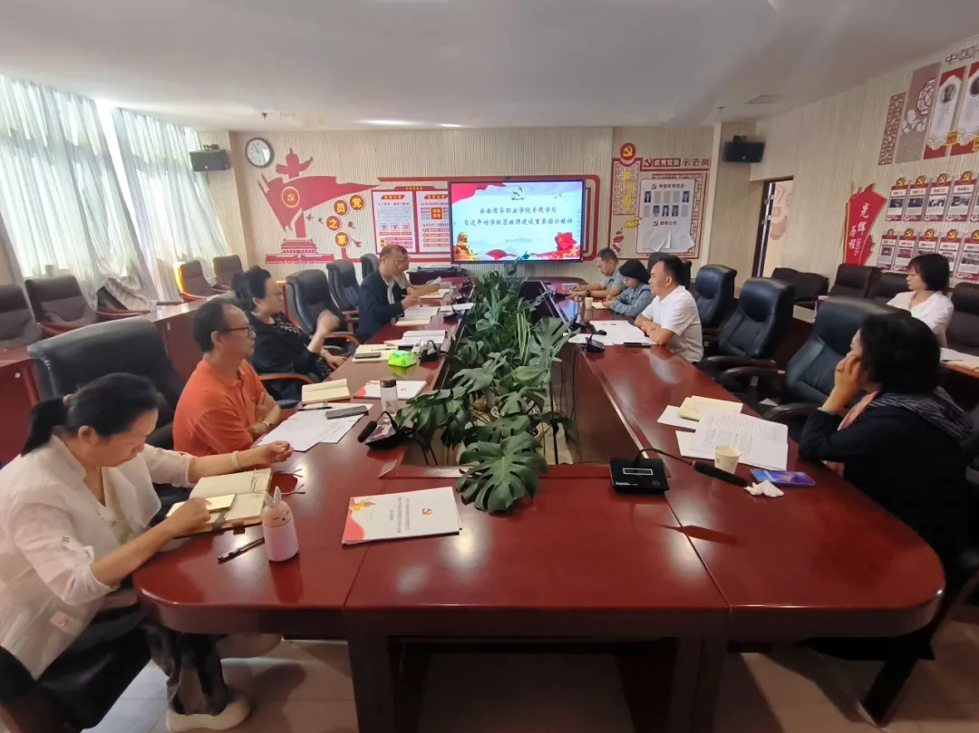 Ky开元集团党委专题学习习近平总书记对学校思政课建设重要指示精神