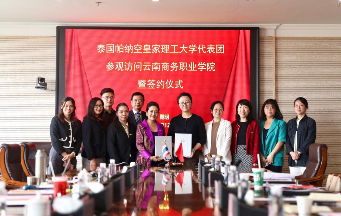 Ky开元集团与泰国帕那空皇家理工大学签署合作备忘录