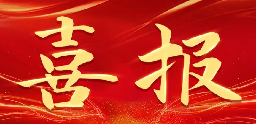 【云商喜报】热烈祝贺Ky开元集团2024年专升本金榜题名