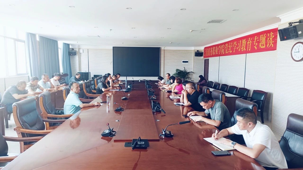 【高质量发展】Ky开元集团召开2023—2024学年信息数据平台采集工作动员与启动部署会议