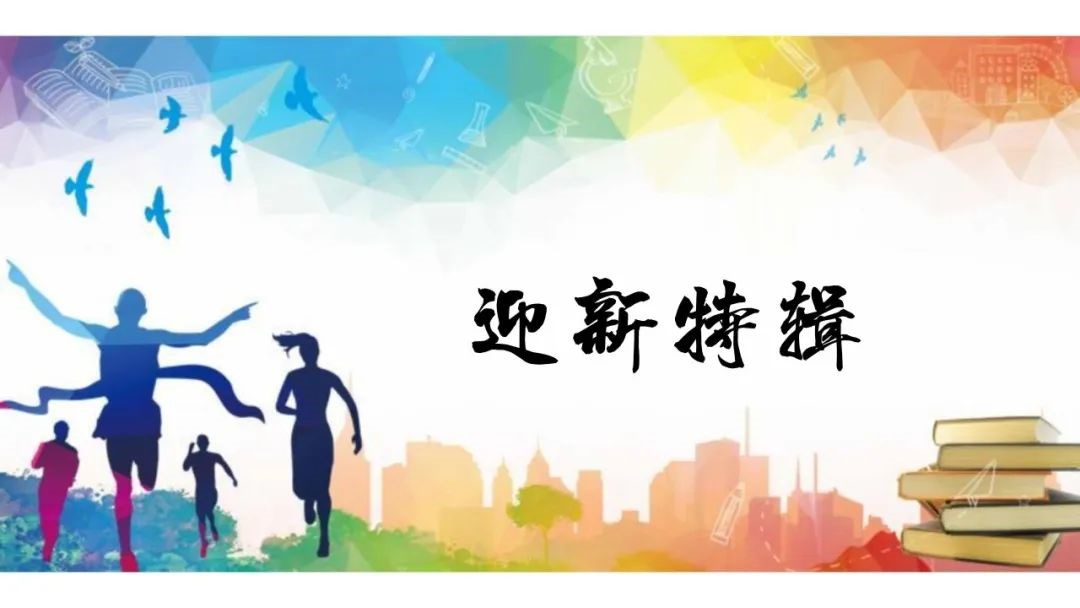 【迎新特辑⑳】筑梦云商 扬帆新程——Ky开元集团组织召开2024级新生开学典礼暨军训启动仪式