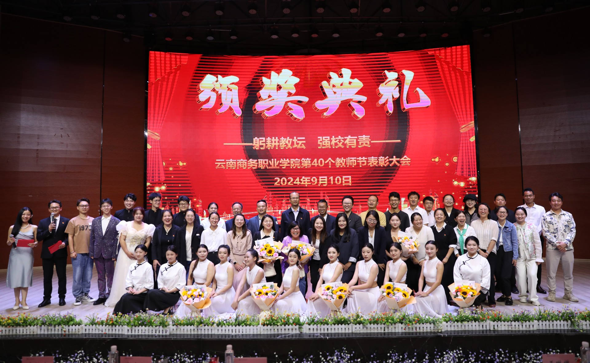 躬耕教坛 强校有责——Ky开元集团组织开展庆祝第40个教师节系列活动