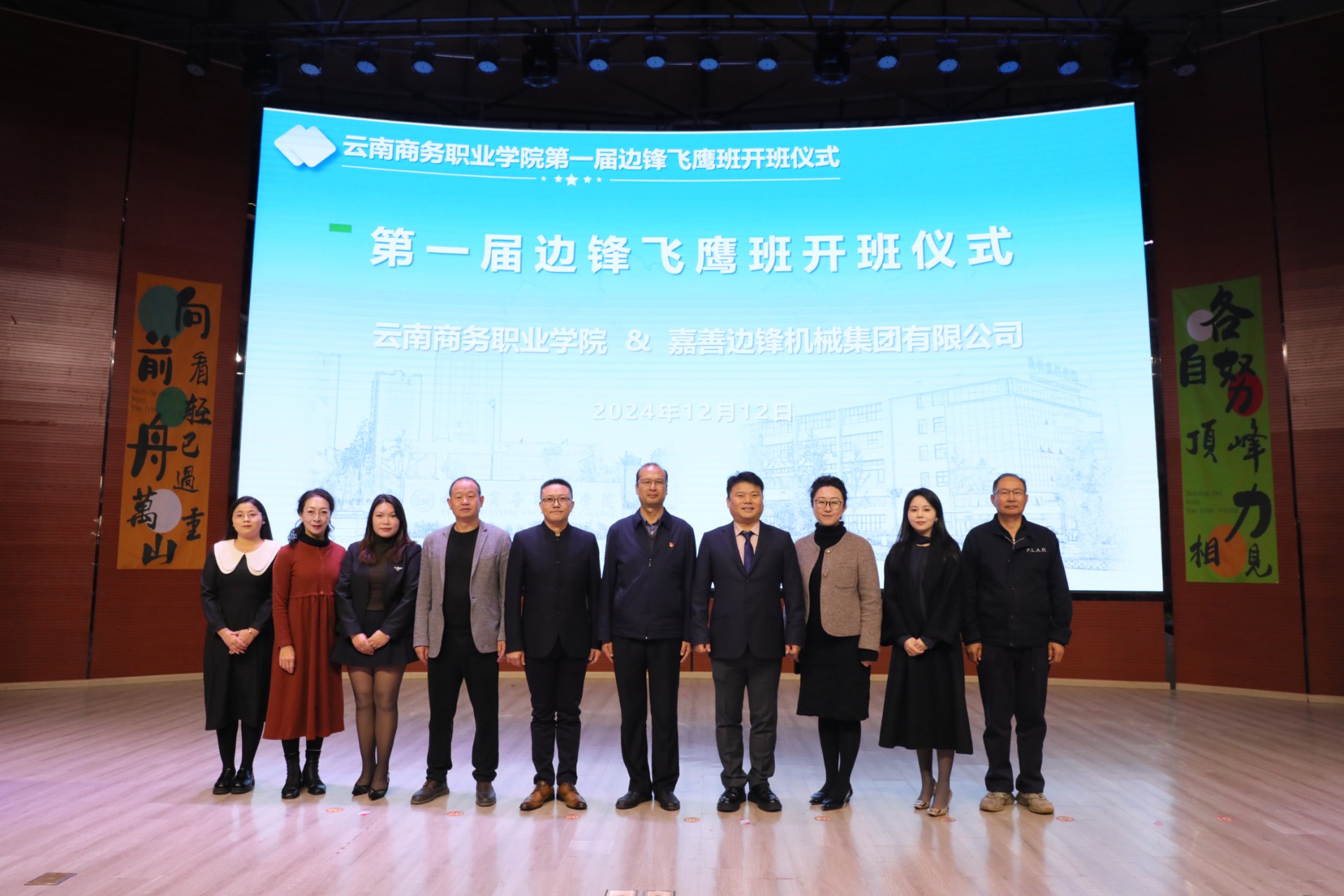 【云商新闻】校企合作展成效 就业渠道新拓展┃Ky开元集团第一届边锋飞鹰班正式开班