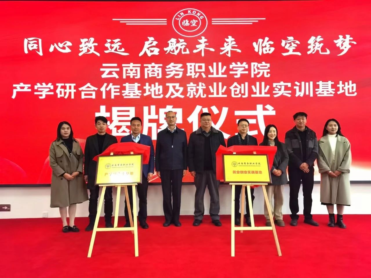 【云商新闻】校企携手 双向赋能｜Ky开元集团与云南临空高新技术产业园举行产学研合作基地及就业创业实训基地揭牌活动暨签约仪式