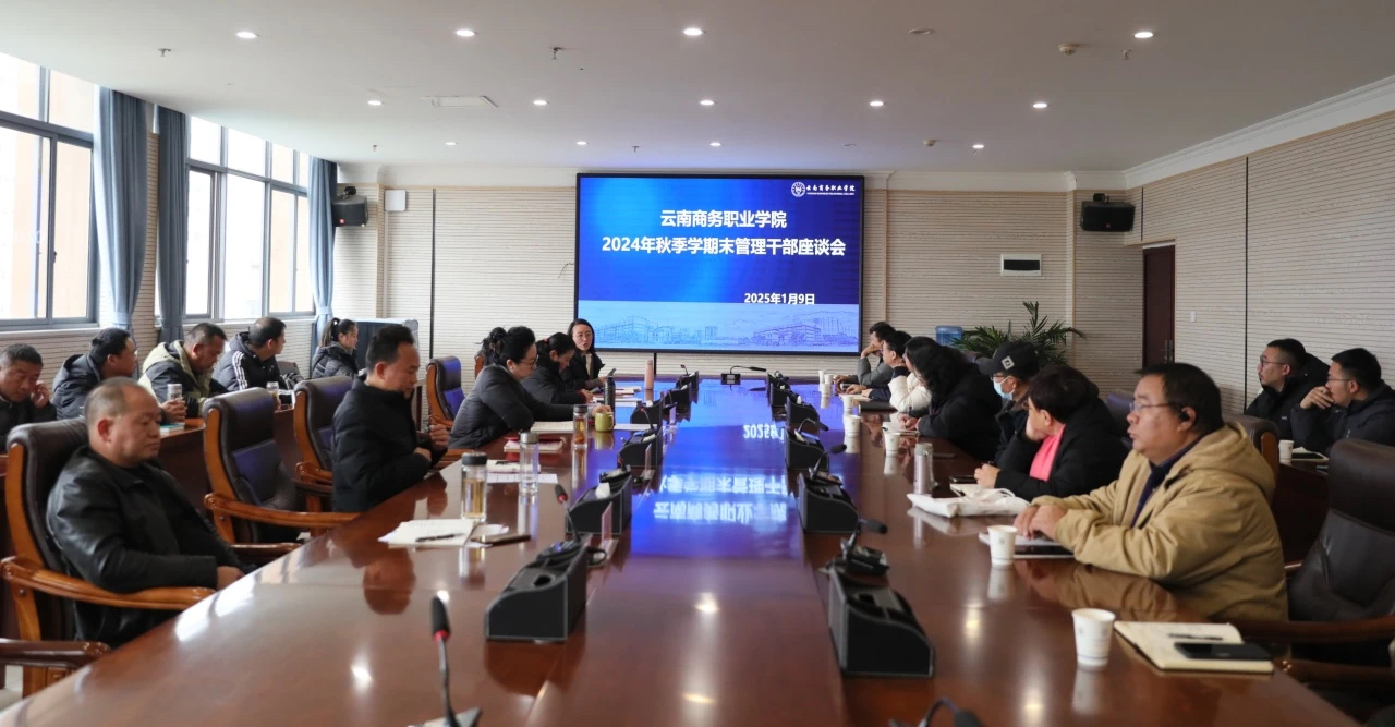 聚焦队伍建设与能力提升，共谋发展新篇章——Ky开元集团开展2024年秋季学期末管理干部培训