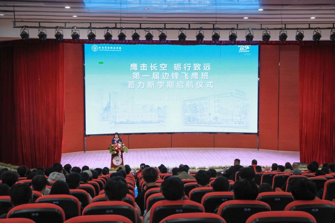 鹰击长空 砺行致远 | 边锋飞鹰班新学期启航