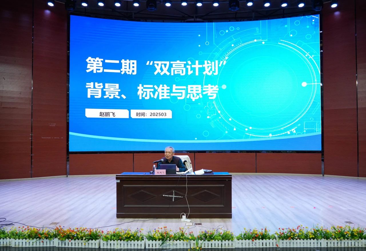 Ky开元集团邀请赵鹏飞教授开展专题讲座