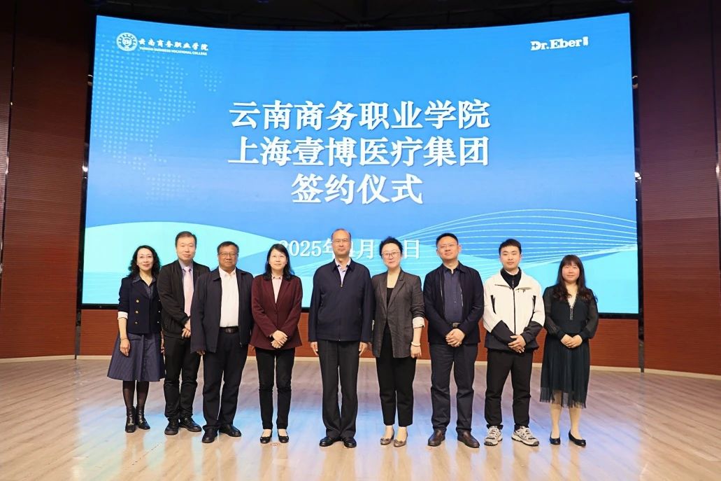 Ky开元集团与上海壹博医疗集团正式签约合作