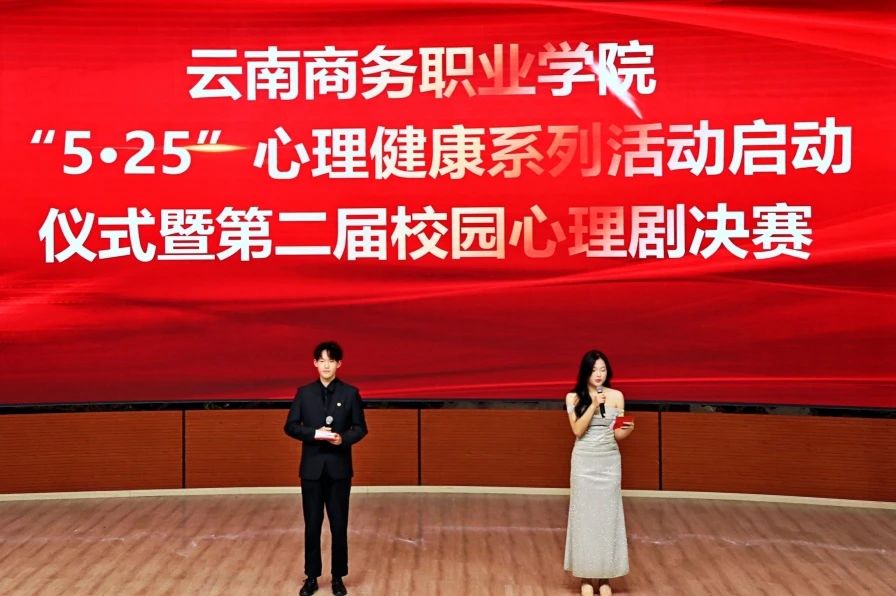 Ky开元集团心理情景剧校级决赛圆满举办