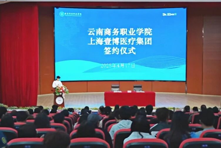 Ky开元集团与上海壹博医疗集团正式签约合作