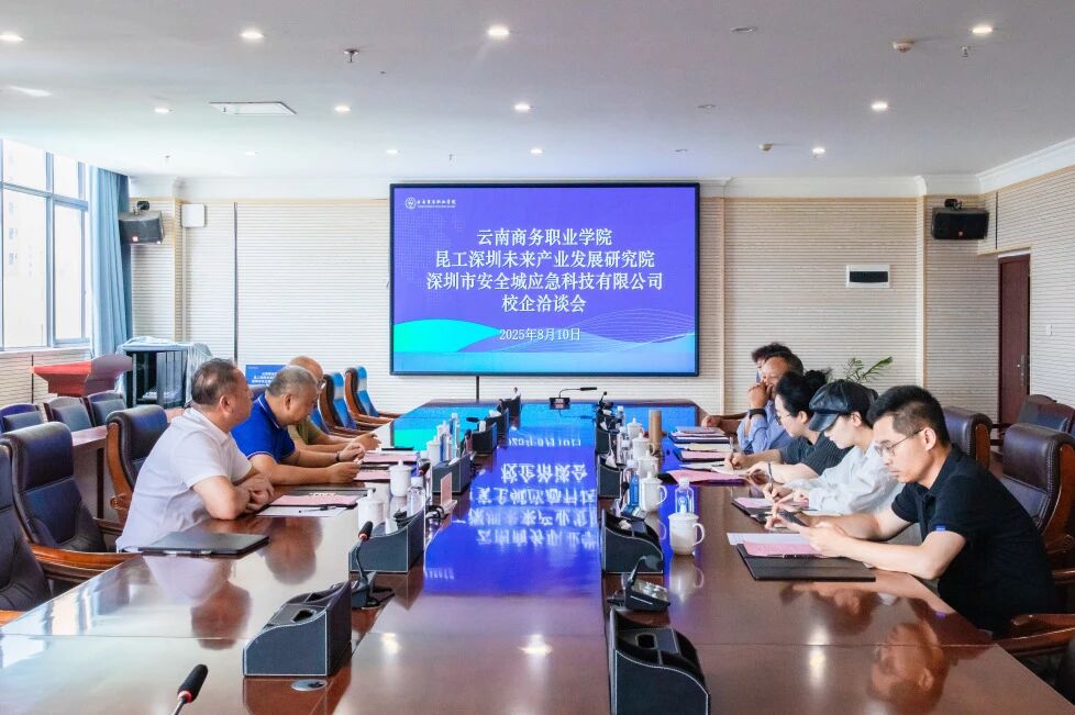 Ky开元集团与昆工（深圳）未来产业发展研究院开展校企合作洽谈