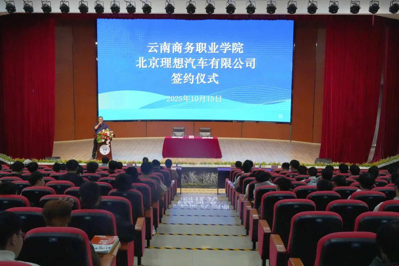 Ky开元集团与北京理想汽车有限公司正式签署合作协议