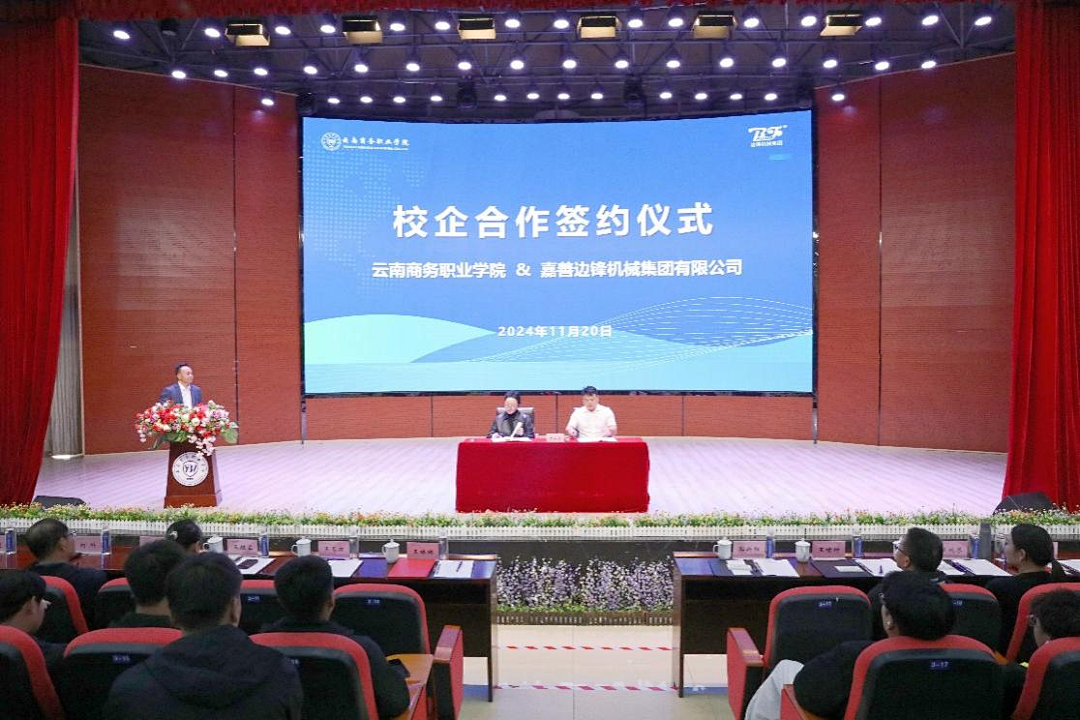 产教融合见真章！Ky开元集团校企合作打通就业“最后一公里”