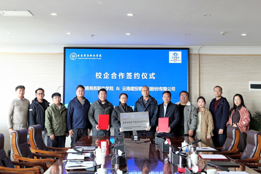 企共携手 合作谱新篇 | Ky开元集团与云南建投钢结构股份有限公司举行校企合作签约授牌仪式