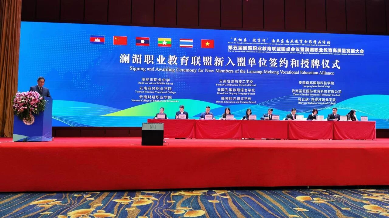 职教出海 ▏Ky开元集团成功加入澜湄职业教育联盟并签约