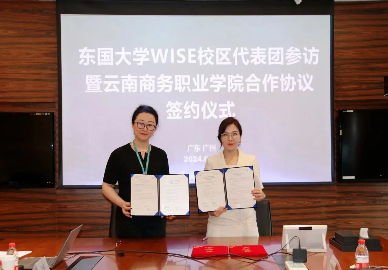 Ky开元集团与韩国东国大学WISE校区签署战略合作协议