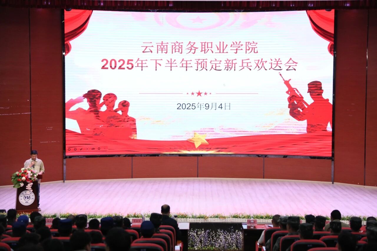 Ky开元集团举行2025年下半年预定新兵欢送会