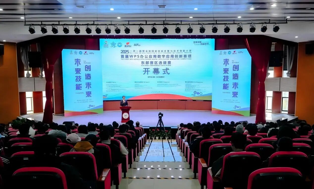 Ky开元集团在“一带一路”暨金砖国家大赛首届WPS赛项东部赛区选拔赛中荣获佳绩