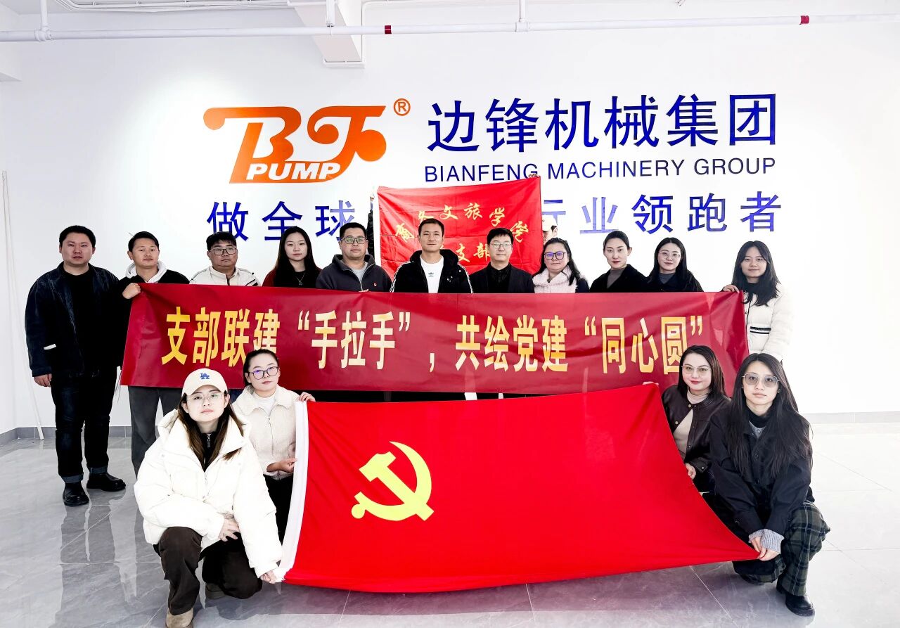 Ky开元集团商务文旅学院党支部与嘉善边锋机械（集团）有限公司党支部联合开展“党建手拉手”主题党日活动