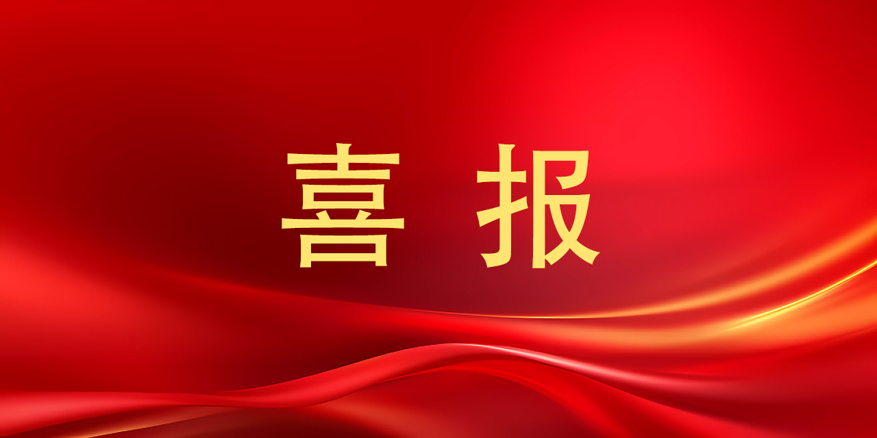荣誉+2，Ky开元集团科研成果获省级表彰