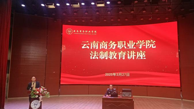 法制教育进校园  普法护航促稳定——Ky开元集团开展法制教育讲座暨应急演练