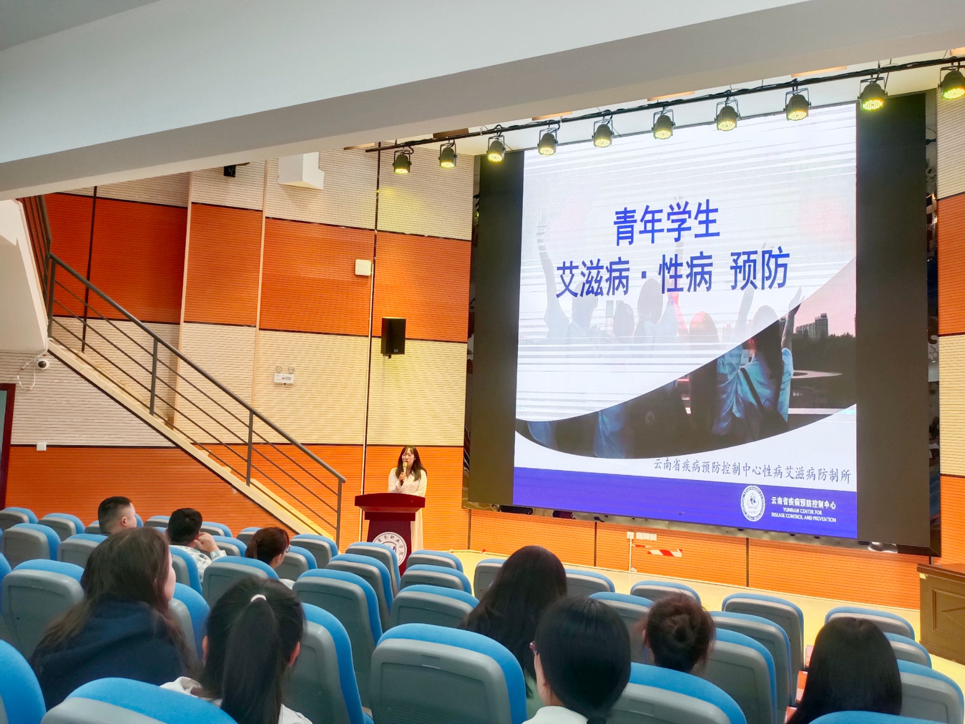 守护青春健康防线——聚焦青年学生防艾教育 助力健康校园建设