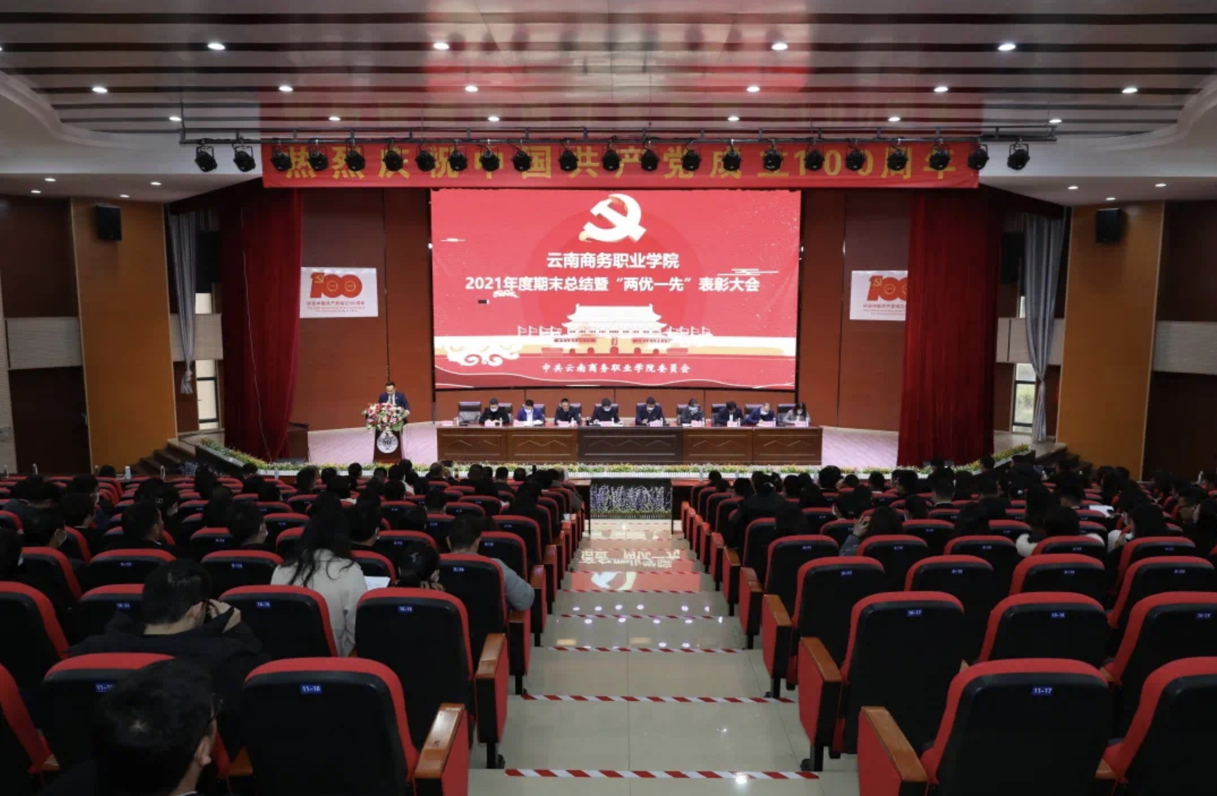 【表彰大会】Ky开元集团举行2021年度期末总结暨“两优一先”表彰大会