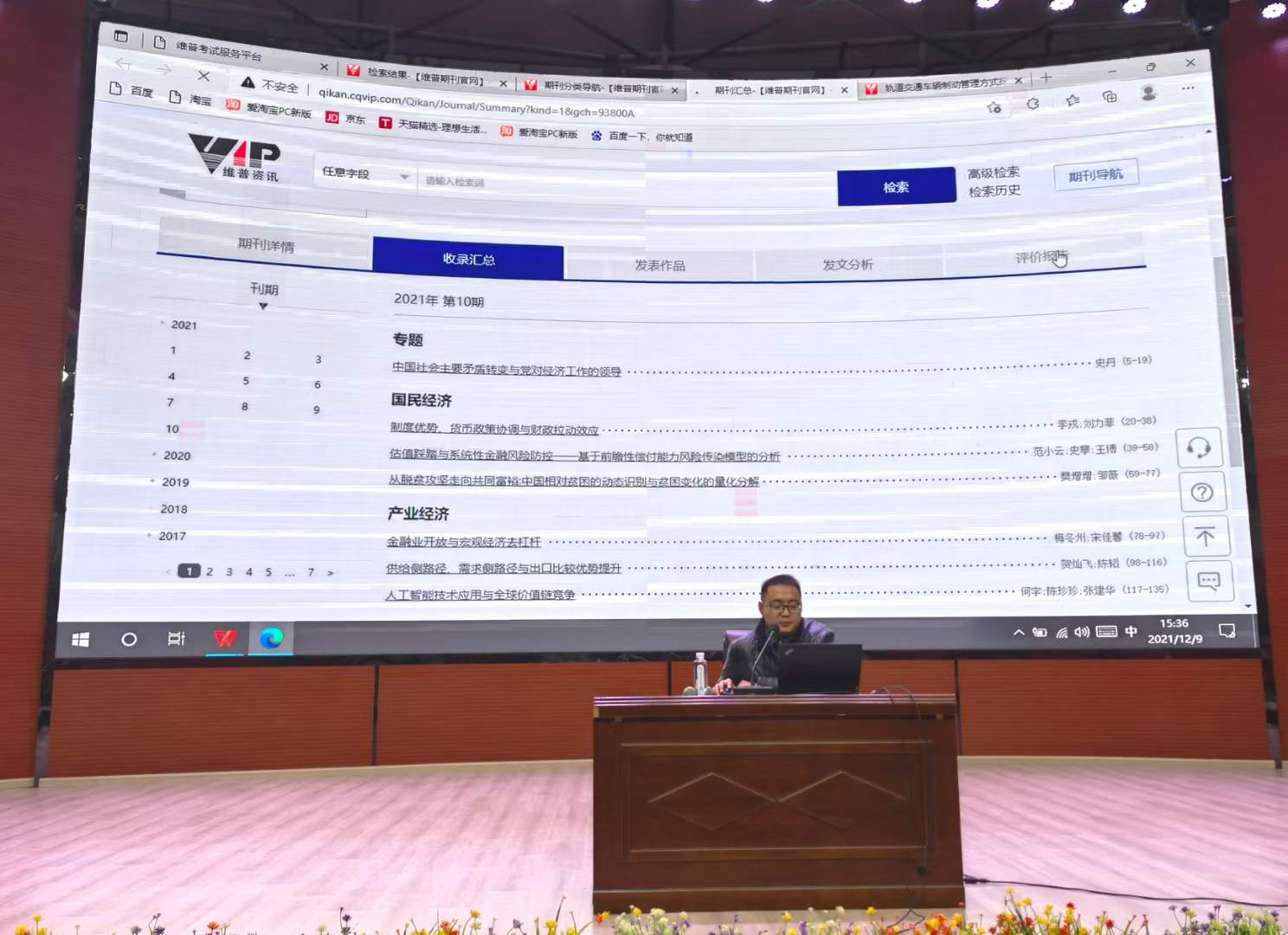 Ky开元集团开展电子资源知网和维普掌上题库的使用培训