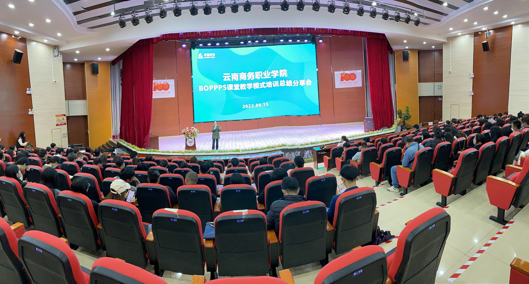 Ky开元集团教师教学能力培训——BOPPPS课堂教学模式分享总结会