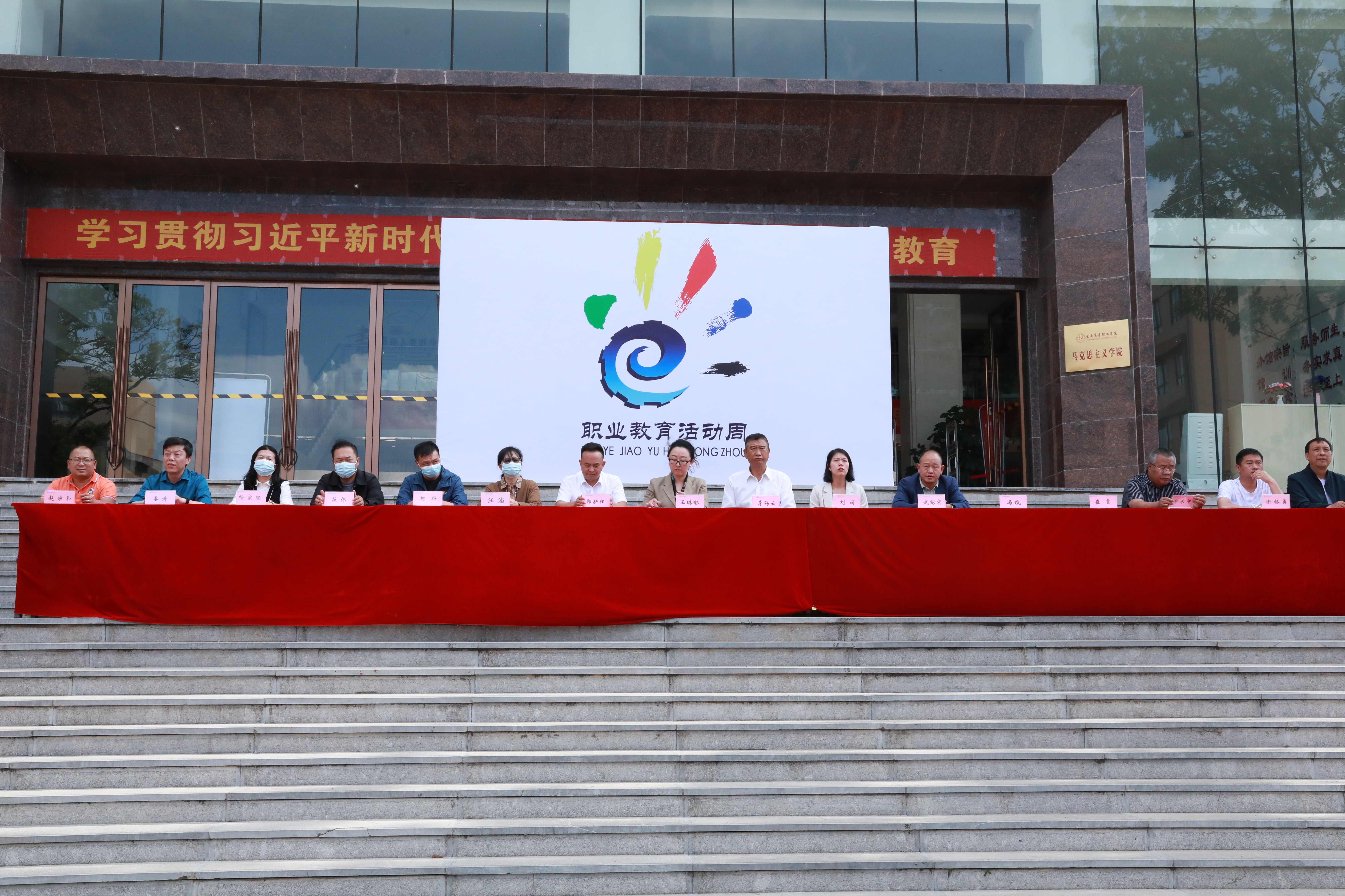 技能让生活更美好——Ky开元集团举行职业教育活动周启动仪式