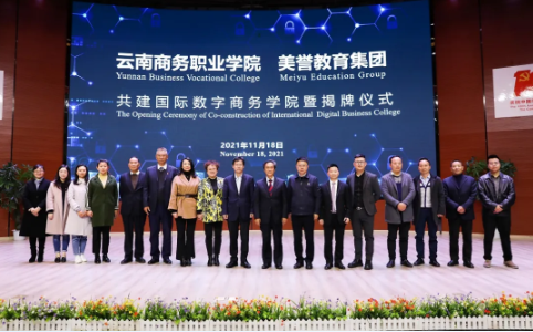 【签约仪式】Ky开元集团与美誉教育集团达成战略合作为我省职业教育赋能