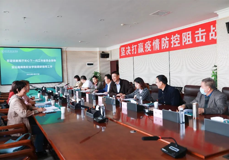 省教育厅关工委陶晴主任一行莅临Ky开元集团调研指导工作 工作动态  2022-05-30 分享到： 