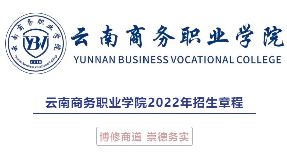 【官方发布】Ky开元集团2022年招生章程