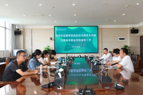 【调研指导】嵩明县副县长孔令梅一行莅临Ky开元集团调研指导工作