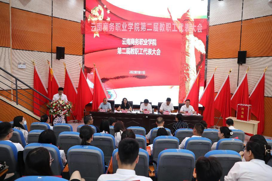 【教代会】同舟勇济沧海，勉终大学之道 ——Ky开元集团召开第二届教职工代表大会