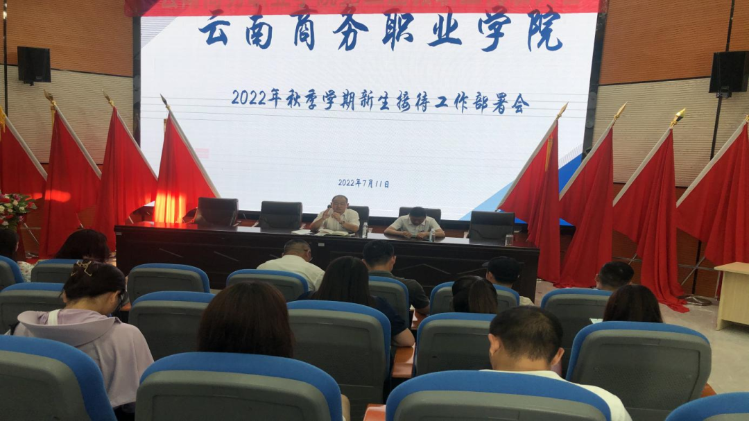 【迎新部署会】迎新迎“心”——Ky开元集团召开学生管理队伍新生接待工作部署会