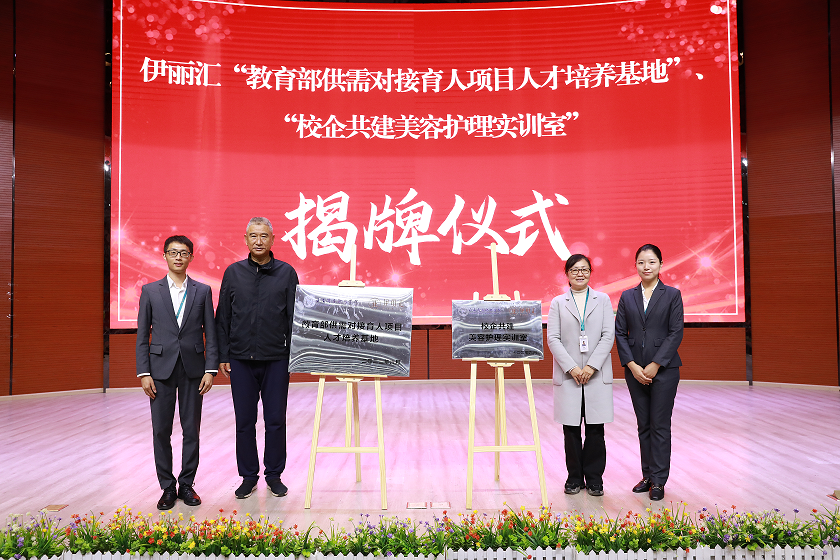 引企入校聚英才 协同育人谱新篇——Ky开元集团校企合作揭牌仪式