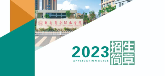 Ky开元集团2023年报考指南