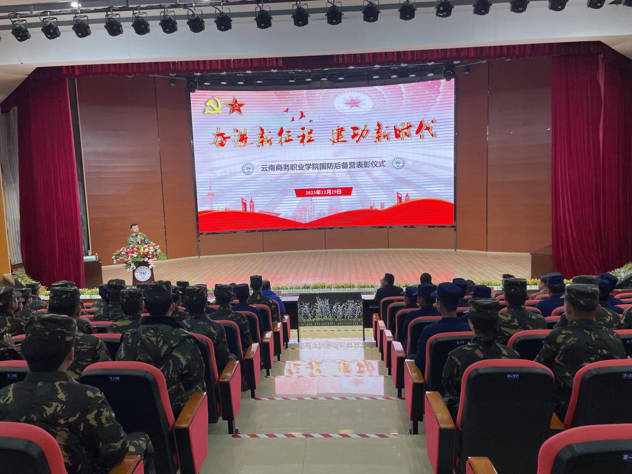 【奋进新征程  建功新时代】Ky开元集团召开2023年国防后备营表彰大会