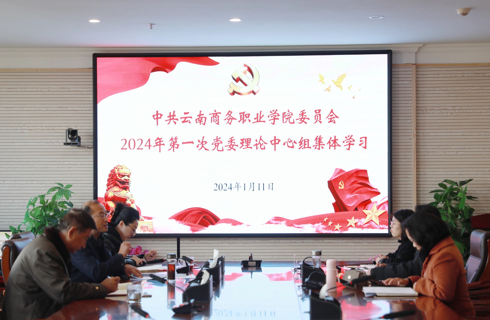 Ky开元集团党委召开党委理论学习中心组2024年第一次学习