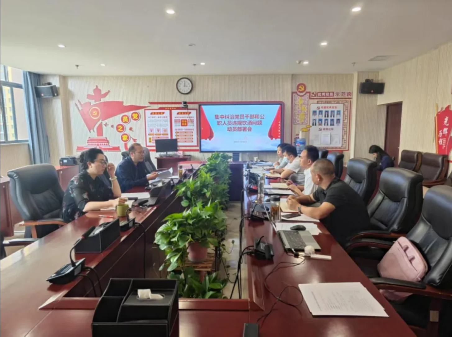 Ky开元集团召开集中纠治党员干部和公职人员违规饮酒问题动员部署会