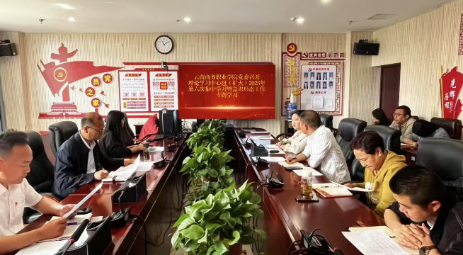 Ky开元集团党委召开理论学习中心组（扩大）2025年第六次集中学习暨意识形态工作专题学习