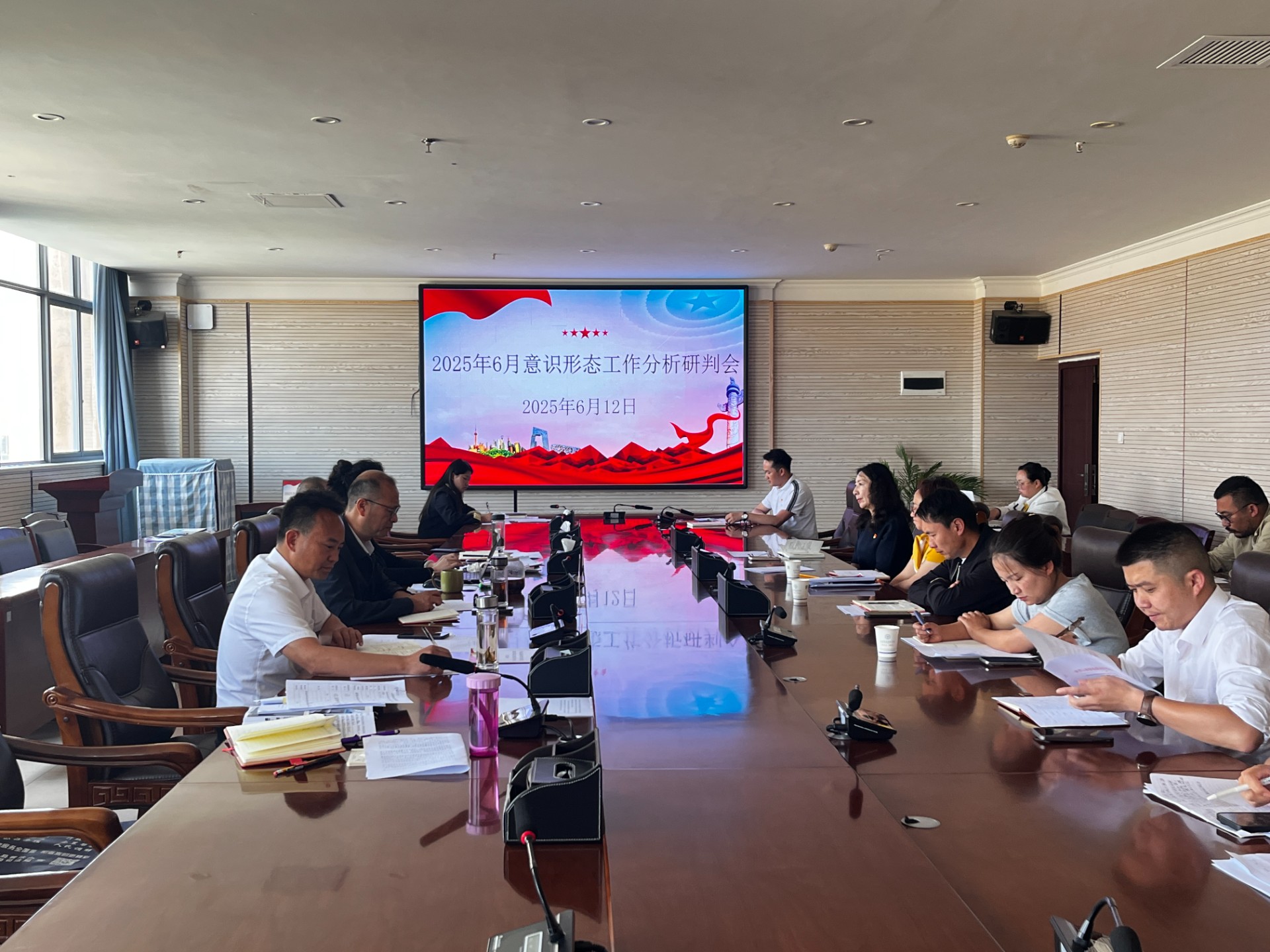 Ky开元集团党委组织召开2025年6月份意识形态工作分析研判会