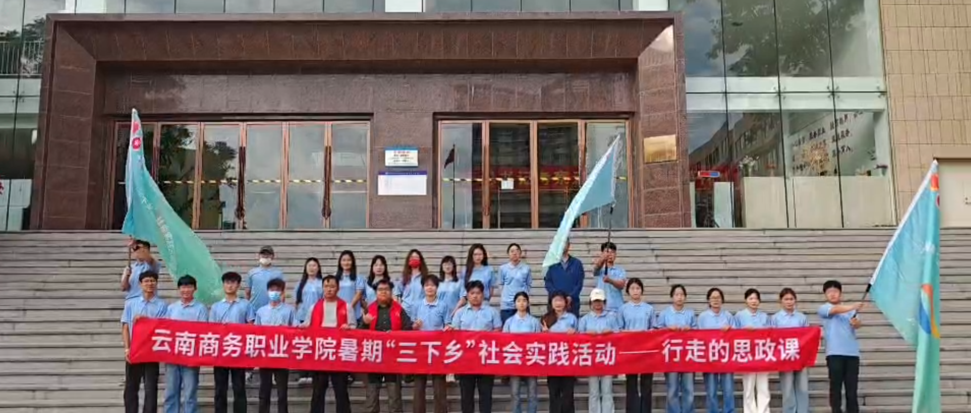 张桂梅思政大讲堂云南商务职业分课堂2025年第三讲暨“行走的思政课”在云南普洱开讲